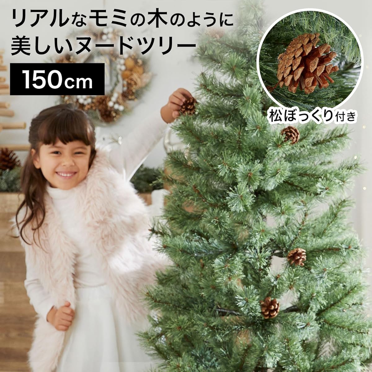 LOWYA Christmas Tree, Nude Tree, Single Item, No Decorations, No Ornaments, Assembled, Scandinavian Style, Stylish, 150cm, Compact, Green