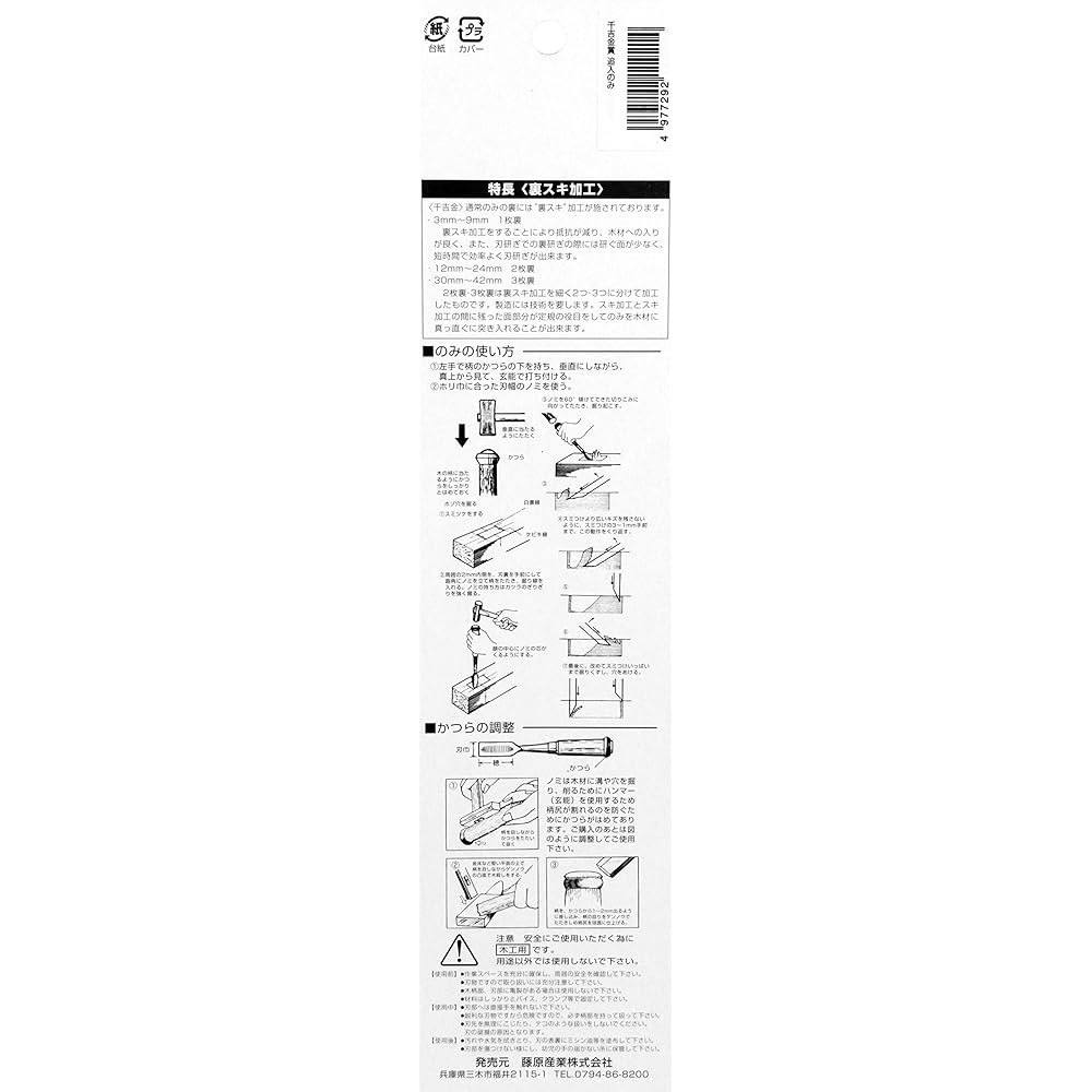 Senkichi Gold Add-on only 3 sheets Back side Skimmed using Hitachi Yasugi steel white paper No. 2 42mm