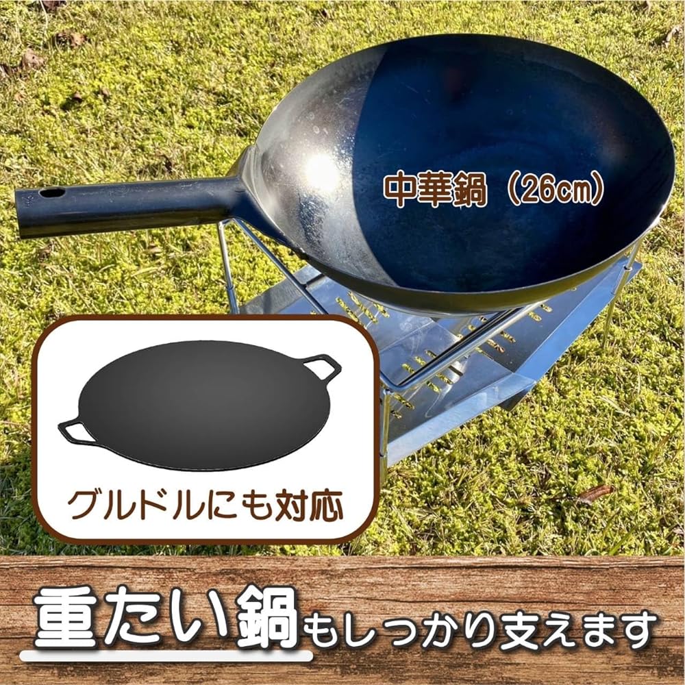 tokyocamp wok rostle Tokyo camp bonfire stand griddle wok stainless steel bonfire bonfire Tokyo camp bonfire stand spit grill grill trivet rostle