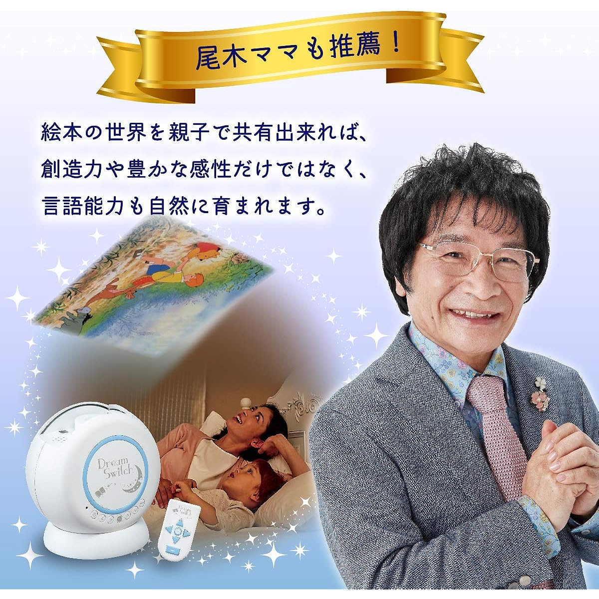 Sega Toys Disney & Disney/Pixar Characters Dream Switch - A fun Disney story for parents and children before bedtime (30 stories in Japanese) picture book projector