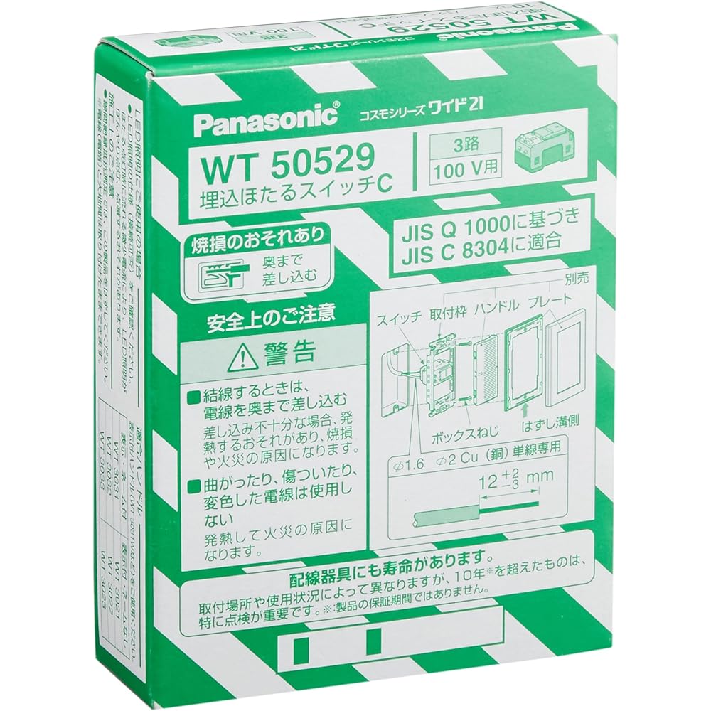 Panasonic Cosmo Series Wide 21 Embedded Hotaru Switch C 3-way 10 pieces WT50529