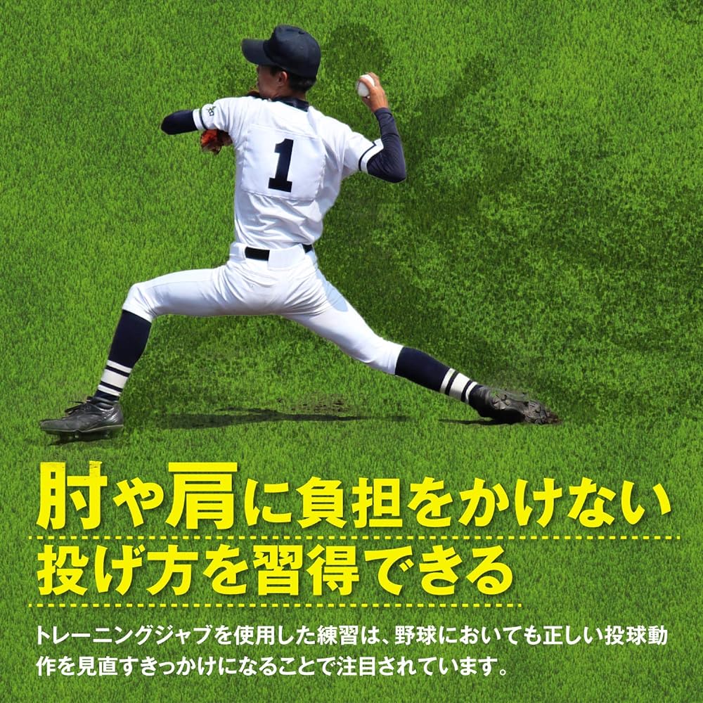PIVOT-GEAR Training Jab Turbo Javelin Javerick Throw Practice Baseball Pitching Practice