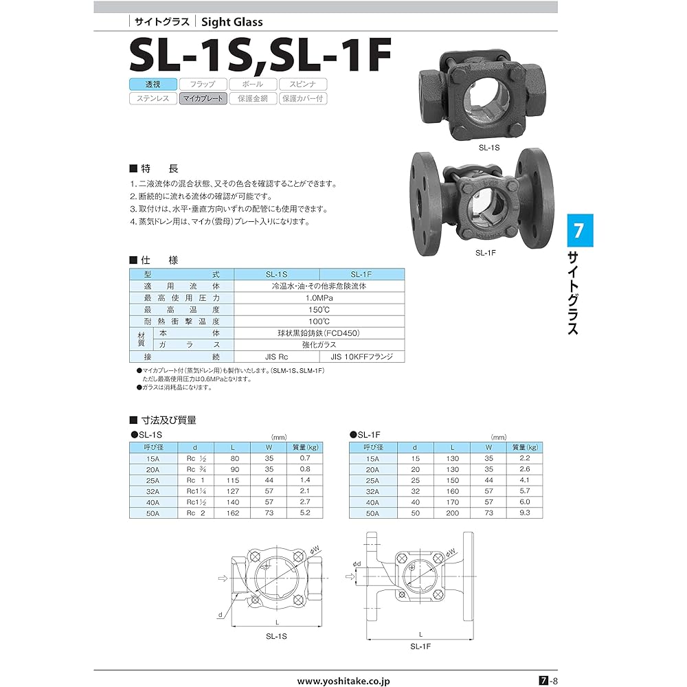 Yoshitake sight glass, see-through type, made of FCD, maximum pressure 1.0MPa, screw connection, port size 32A, main body FCD450, maximum temperature 150℃, model SL-1S 32A