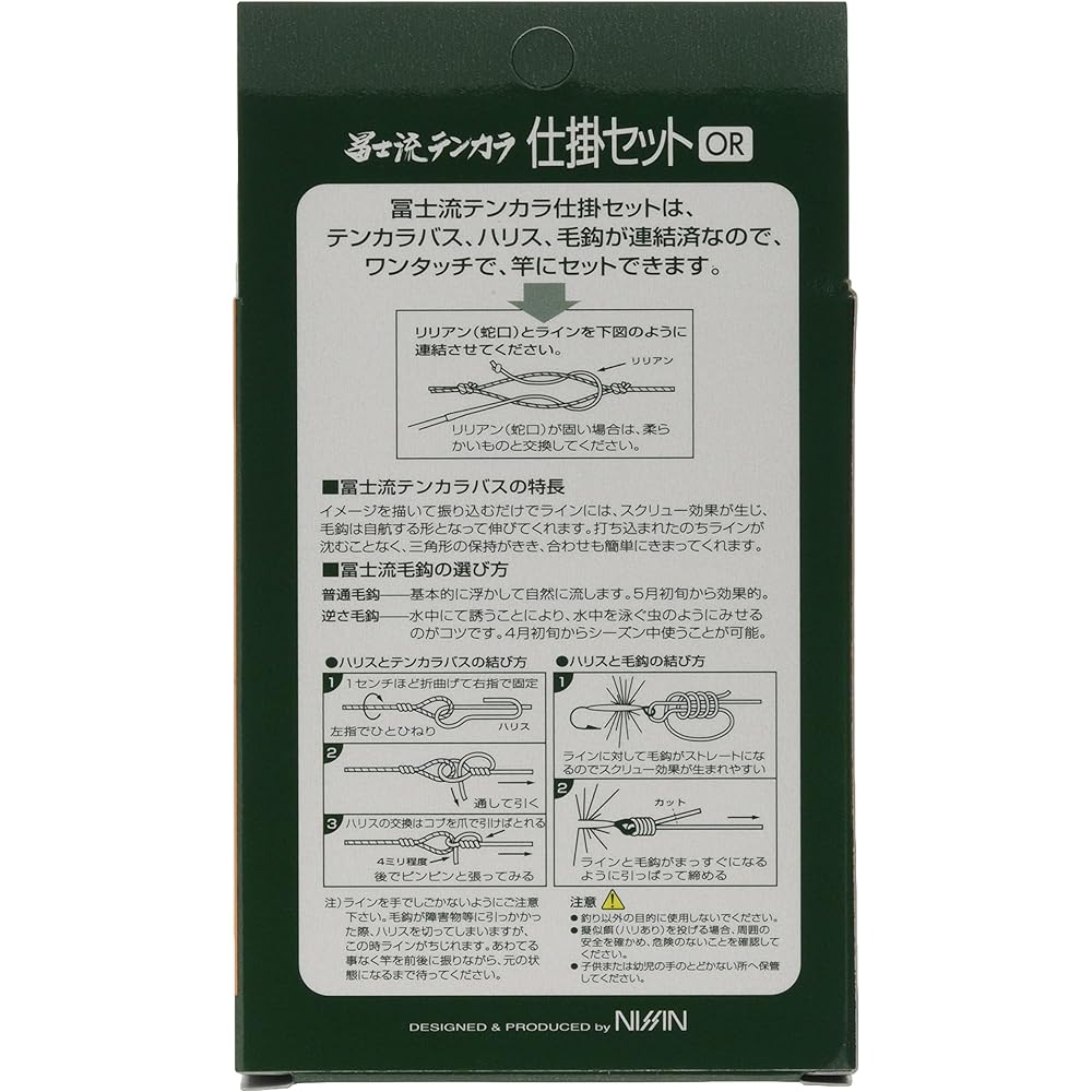 Uzaki Nissin Fuji style tenkara mechanism set OR orange