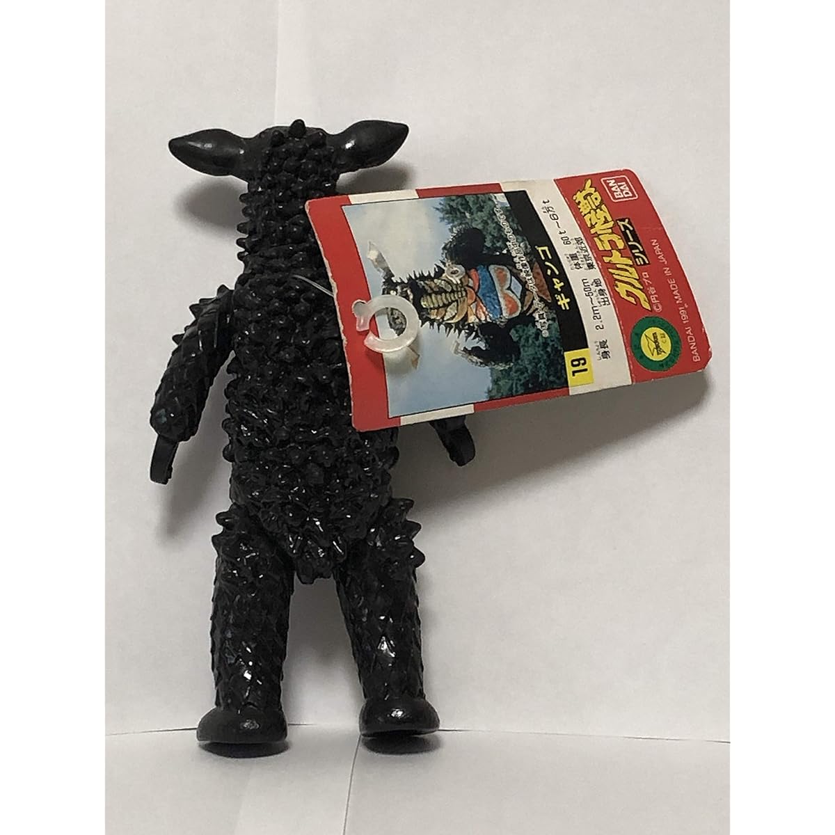 Ultra Monster Series 19 Gango Ultraman Appears