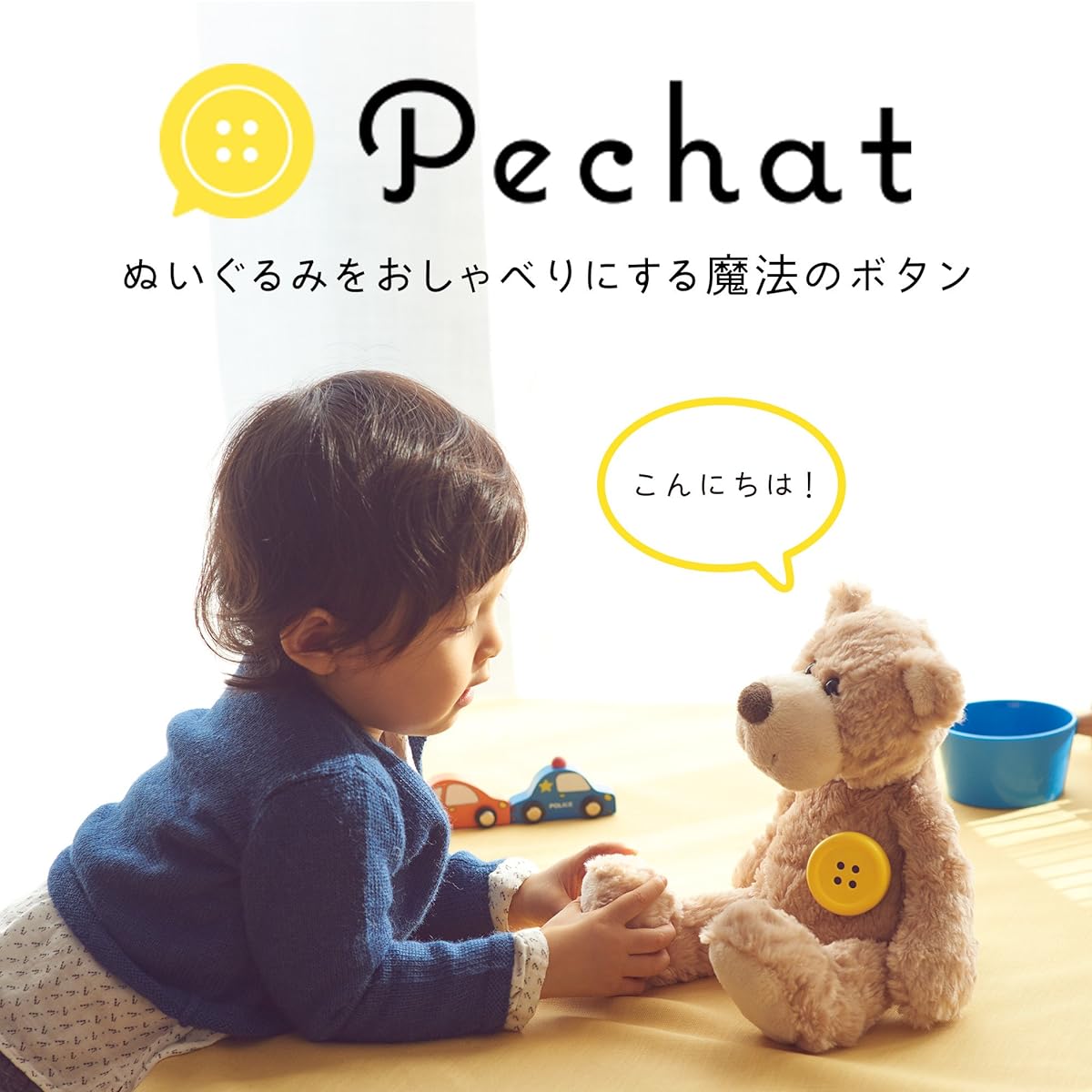 Pechat Yellow - A button-type speaker that makes stuffed toys talk (also available in English)