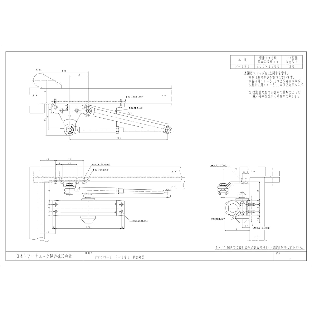 Nippon Door Check Manufacturing New Star Parallel Door Closer with Stop Silver P-181 1 piece