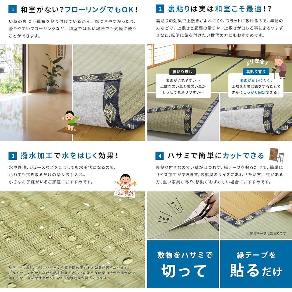 Hagihara Free-cut overlay Igusa carpet 6 tatami mats between housing complexes Can be cut by yourself with scissors Water repellent Backing included