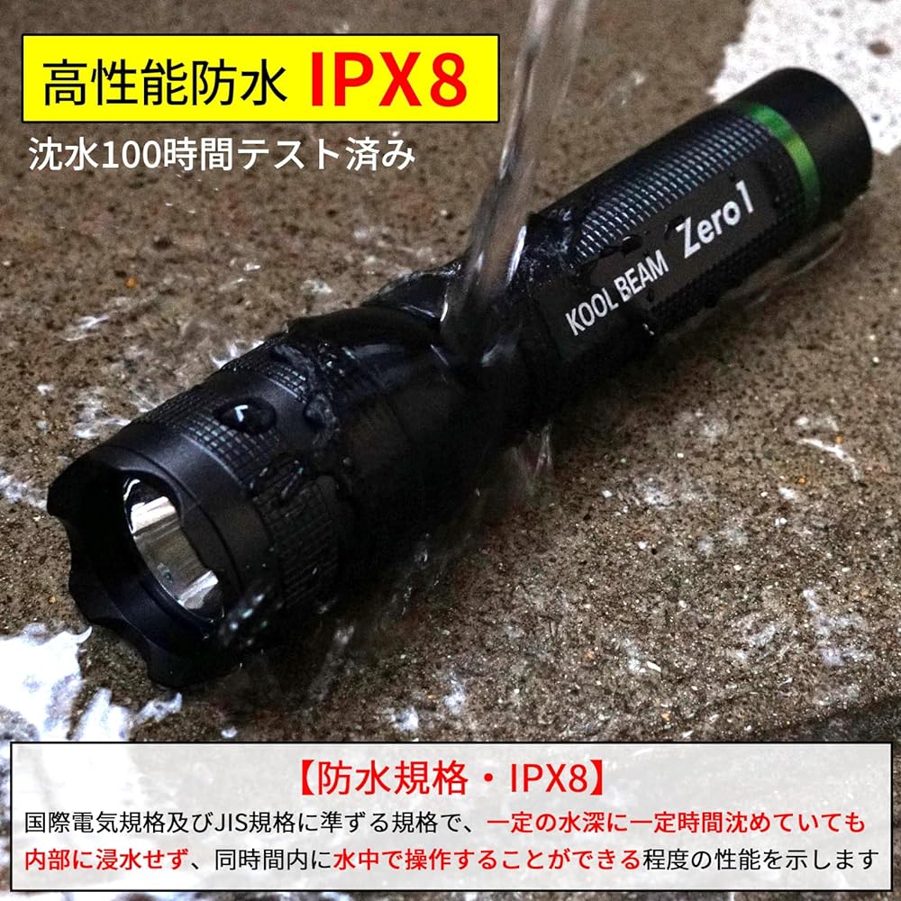 KOOL BEAM ZERO-1 IPX8 Waterproof/Disaster Prevention Light Compact LED Light KB-40 1 AA battery High color rendering Color temperature 6500 Kelvin suitable for work White light