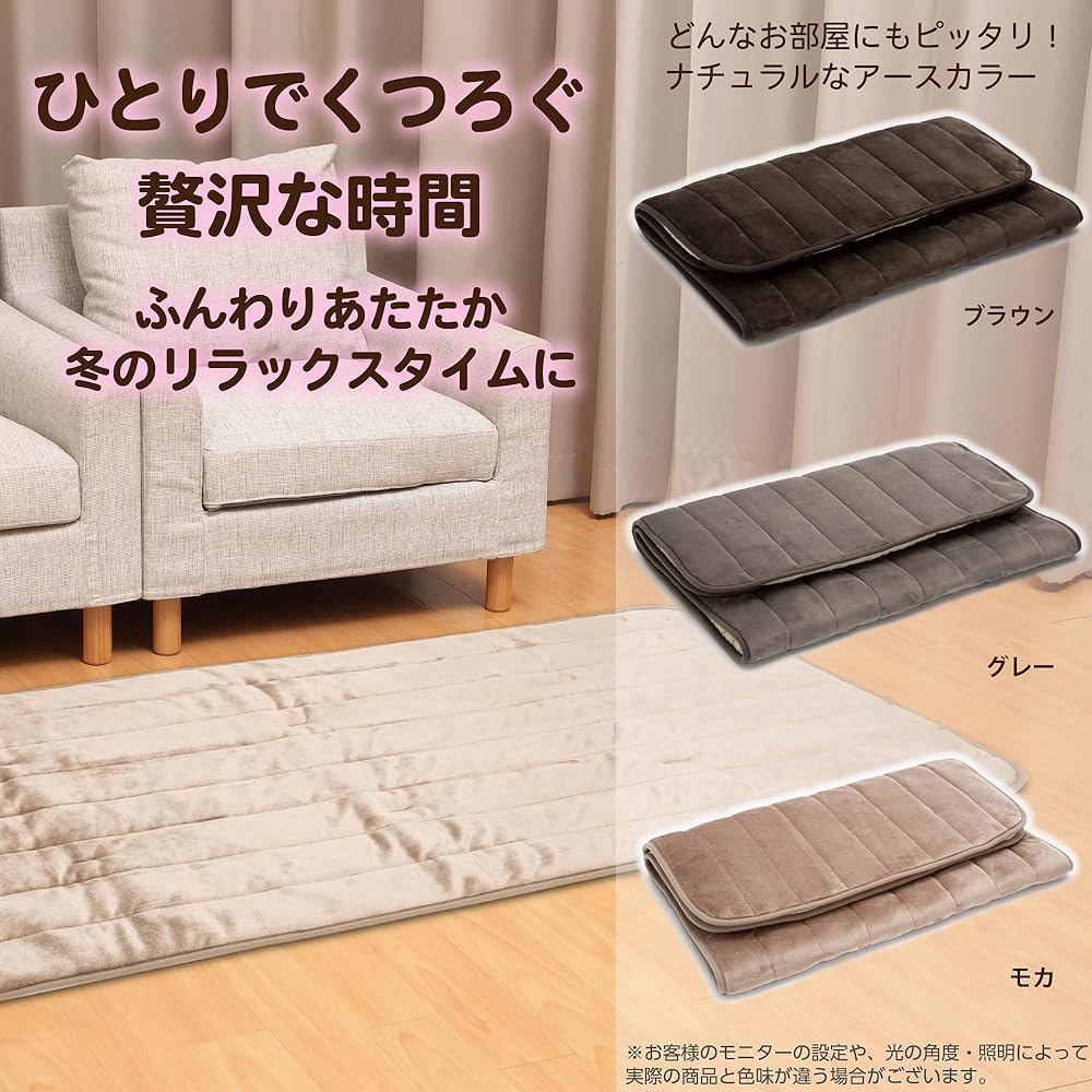 Lifejoy Made in Japan Hot Mat Fluffy Dark Brown 180 x 80cm JPR180BFZ