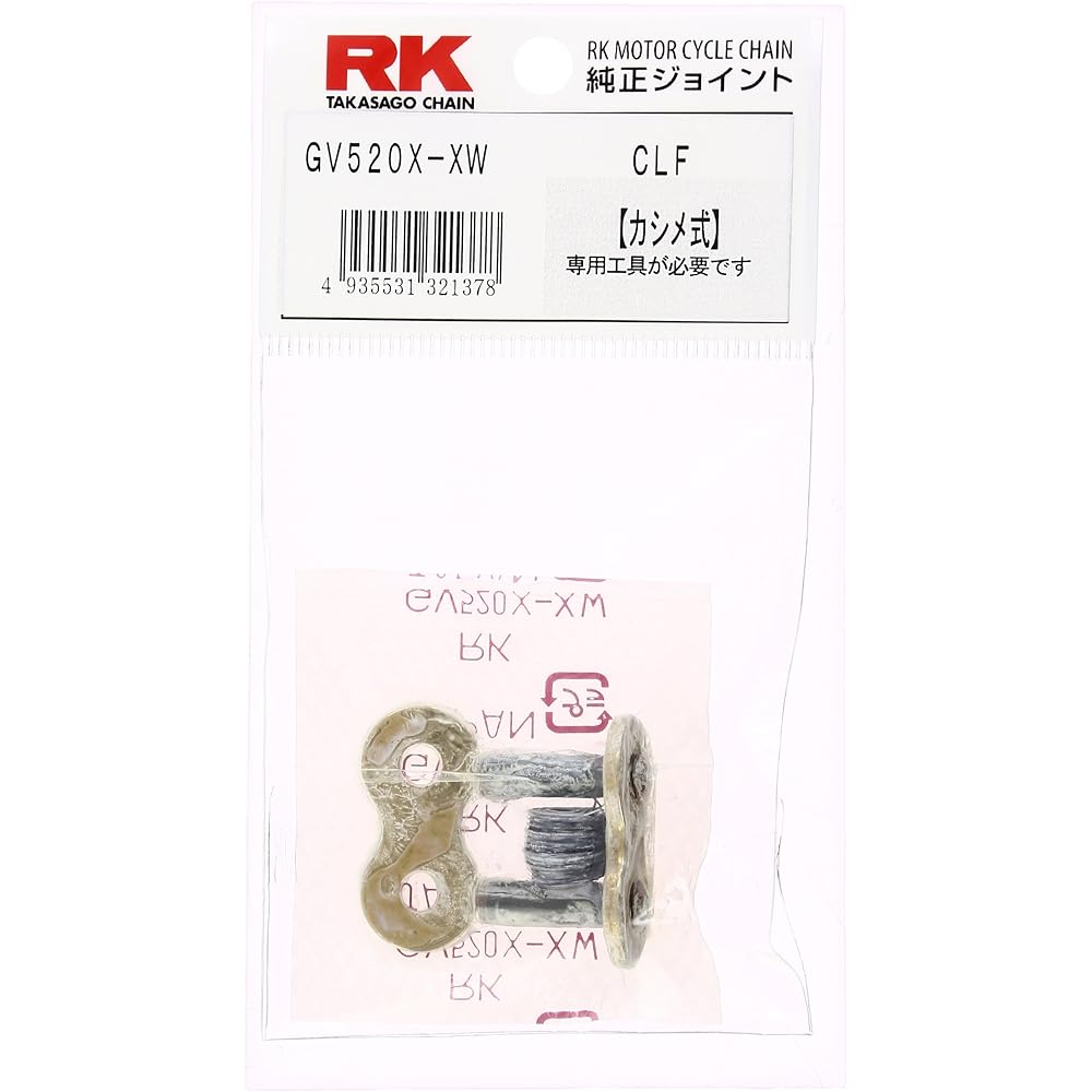 RK EXCEL RK (RK) Drive Chain BL520X-XW 120L Caulking Joint Electroplated Black Coat