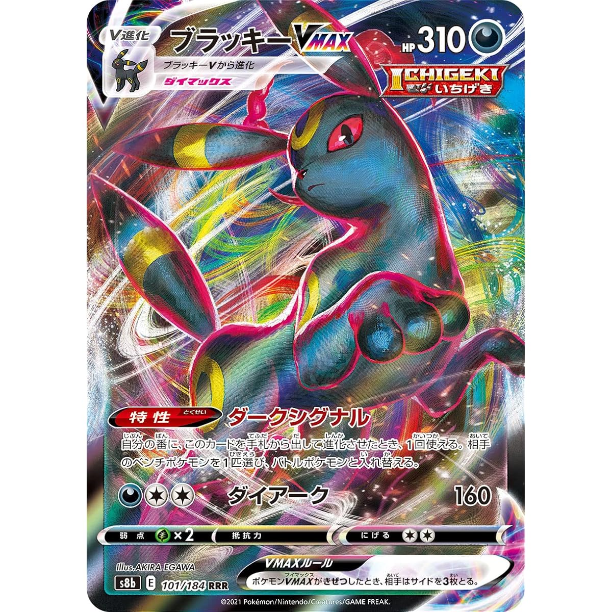 JAPANESE Single Card UMBREON VMAX 101/184 VMAX Climax s8b