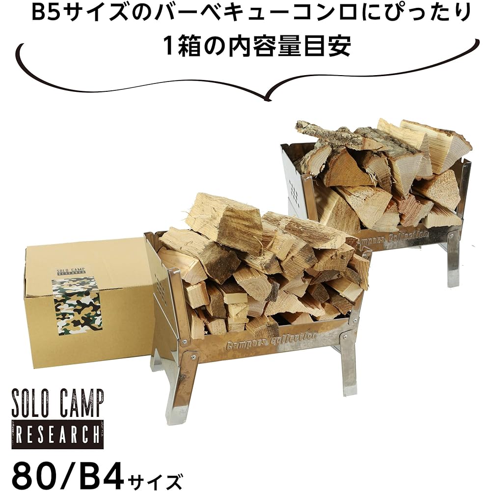 Artificially dried firewood, hardwood, Solo Camp Compact Stove, Solocamp Research, Firewood length: approx. 17cm, Delivery service size: 80
