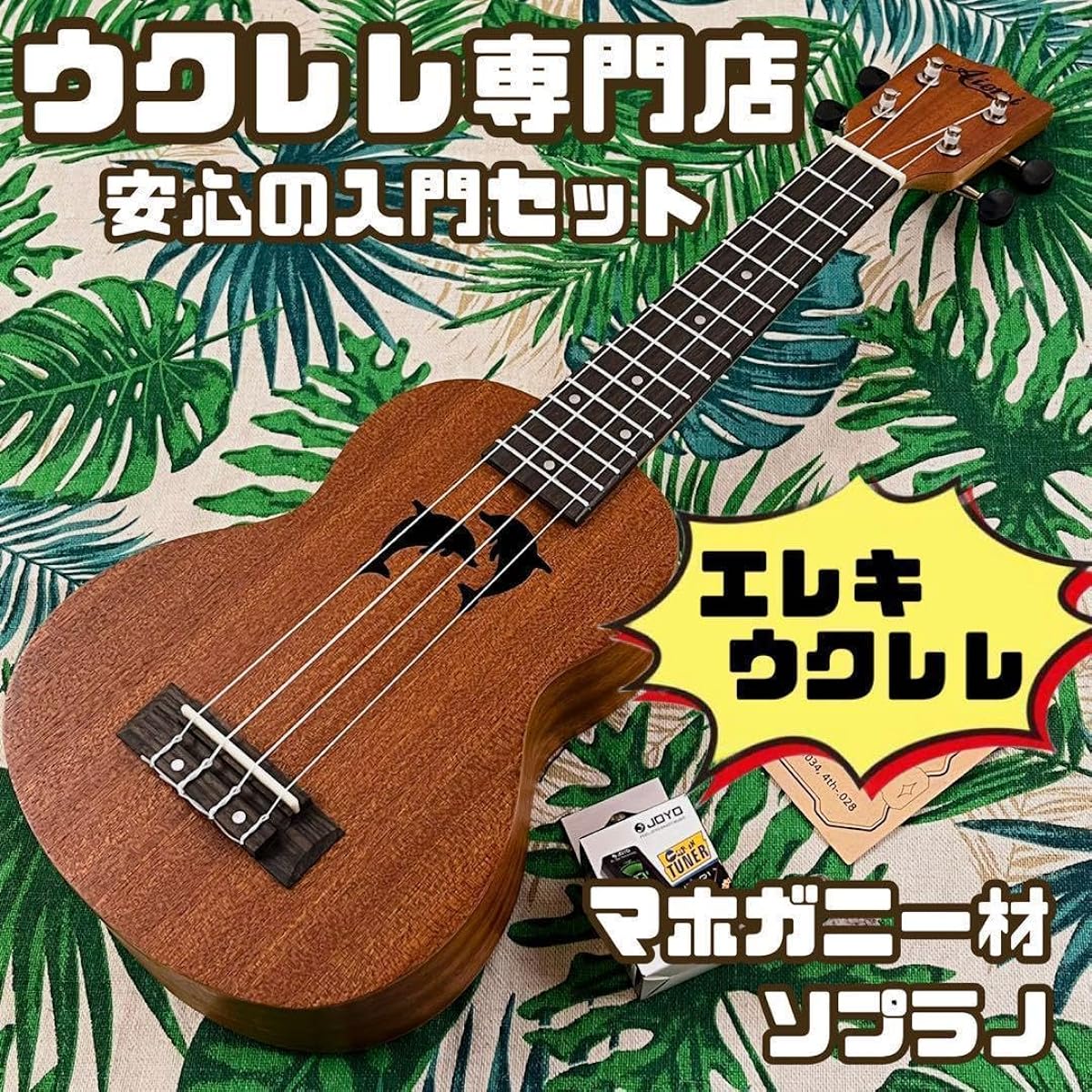 Aiersi Dolphin Hall Electric Soprano Ukulele 7U5K