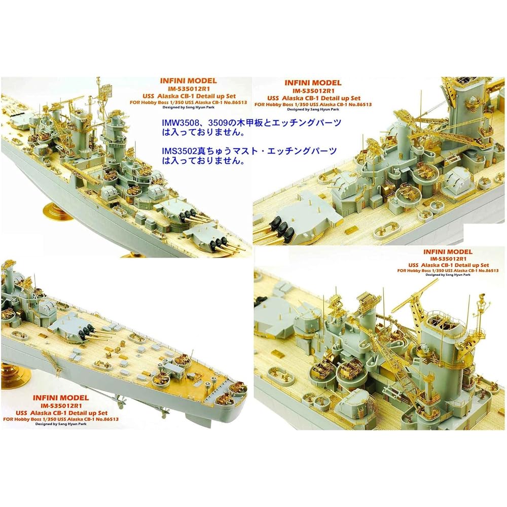 Infini Model 1/350 IM Series Detail Up Parts Set for US Navy Large Cruiser Alaska CB-1 No Wooden Deck Plastic Model Parts IM53512R2 for HB Company