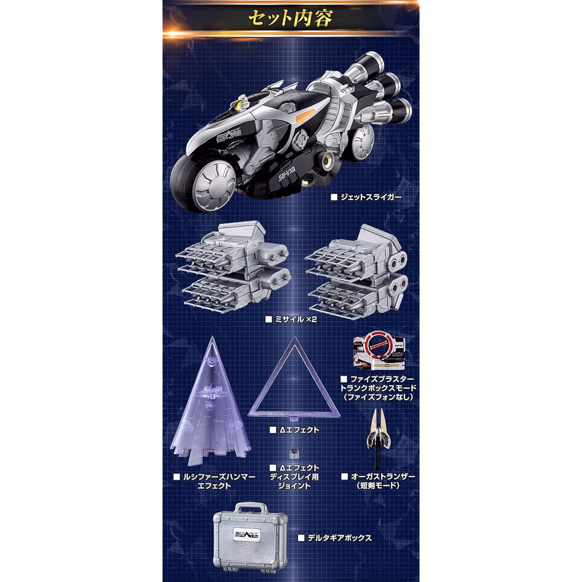 SO-DO CHRONICLE Kamen Rider 555 Jet Sliger Kamen Rider Faiz