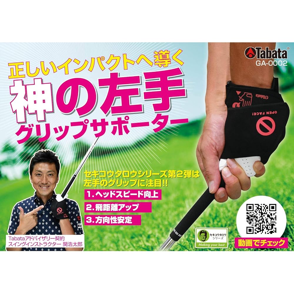 Tabata Golf Practice Swing Training Practice Equipment Swing Practice Institution Instructor Grip Supporter God's Left Hand GA0002
