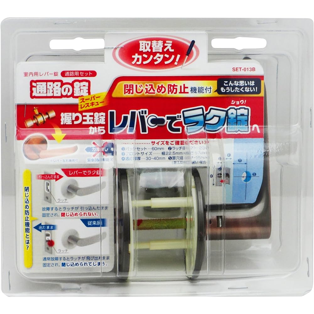 Waki Sangyo Toilet Knob Set Resin Bronze BS60mm Door Lever Lock Entrapment Prevention Replacement SET103B