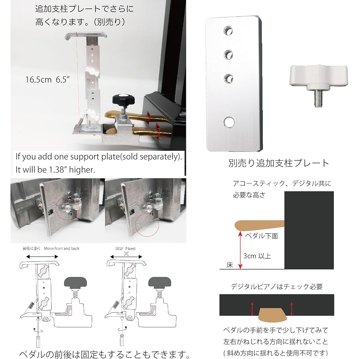 Piano auxiliary pedal Pedal PLUS Do Pedal Plus body No tools required Easy height adjustment Piano auxiliary stand sold separately (Pedal body current model)