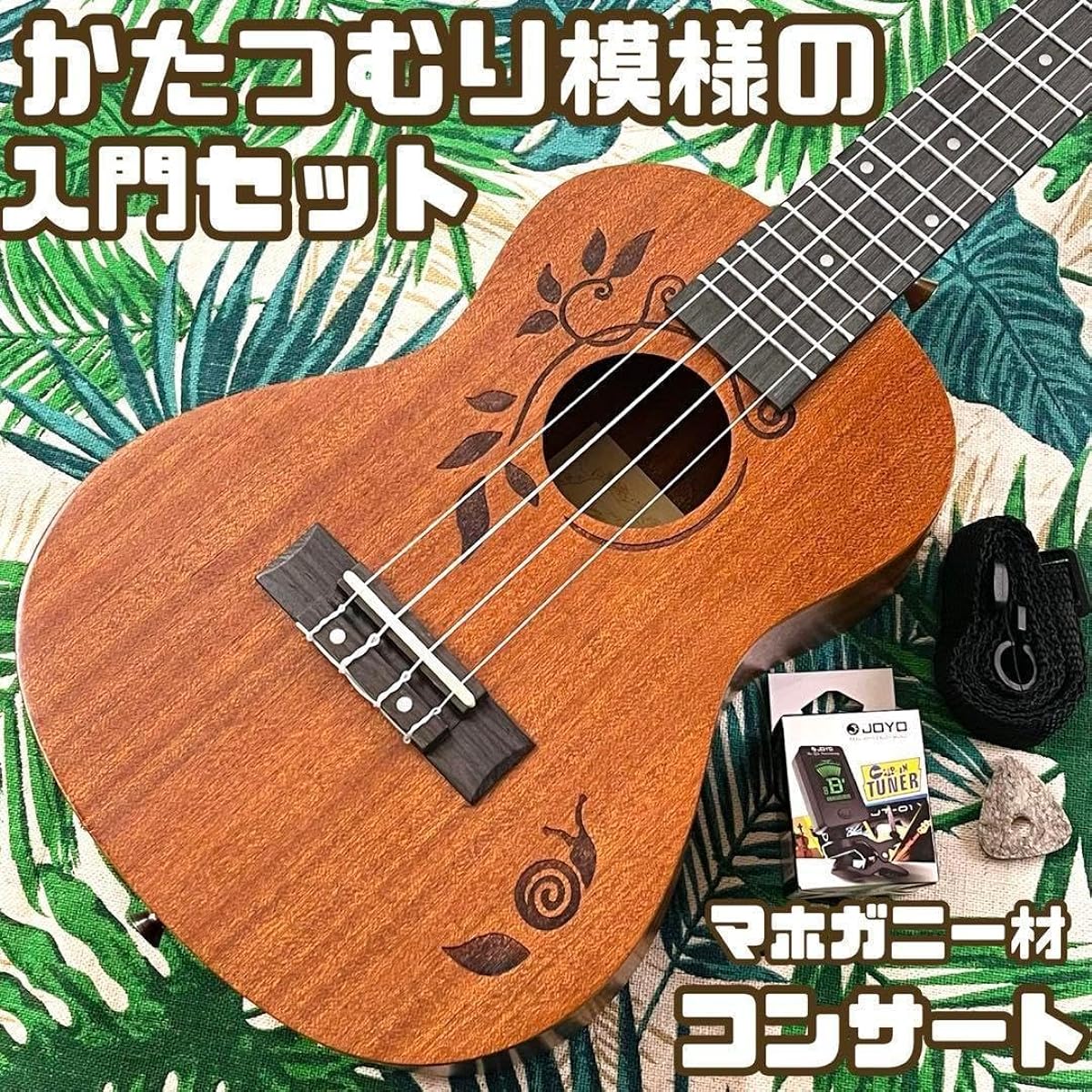 Beginner's Set Kmise Snail Pattern Concert Ukulele Ukulele Specialty Store TL0T