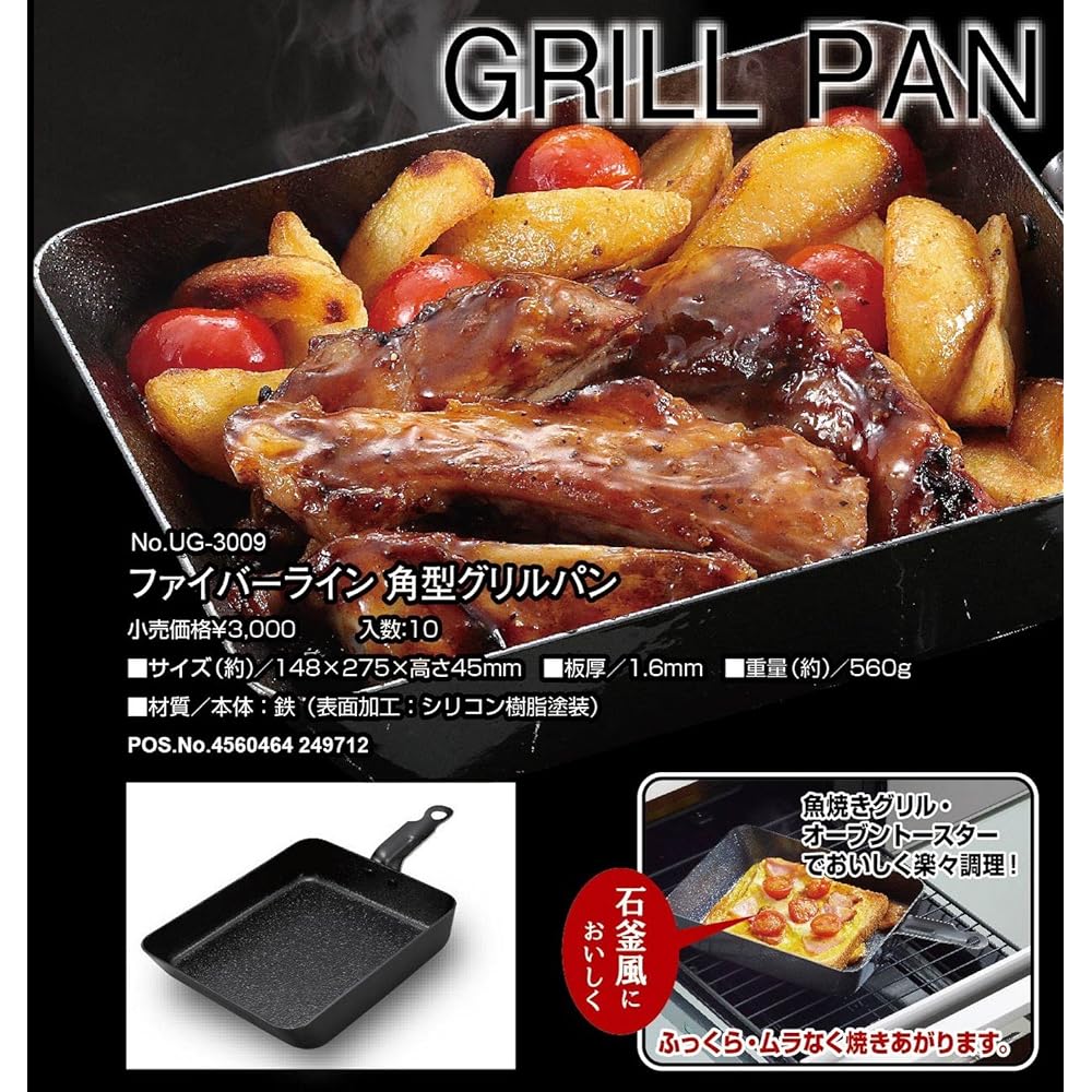 Captain Stag Fiberline Square Grill Pan