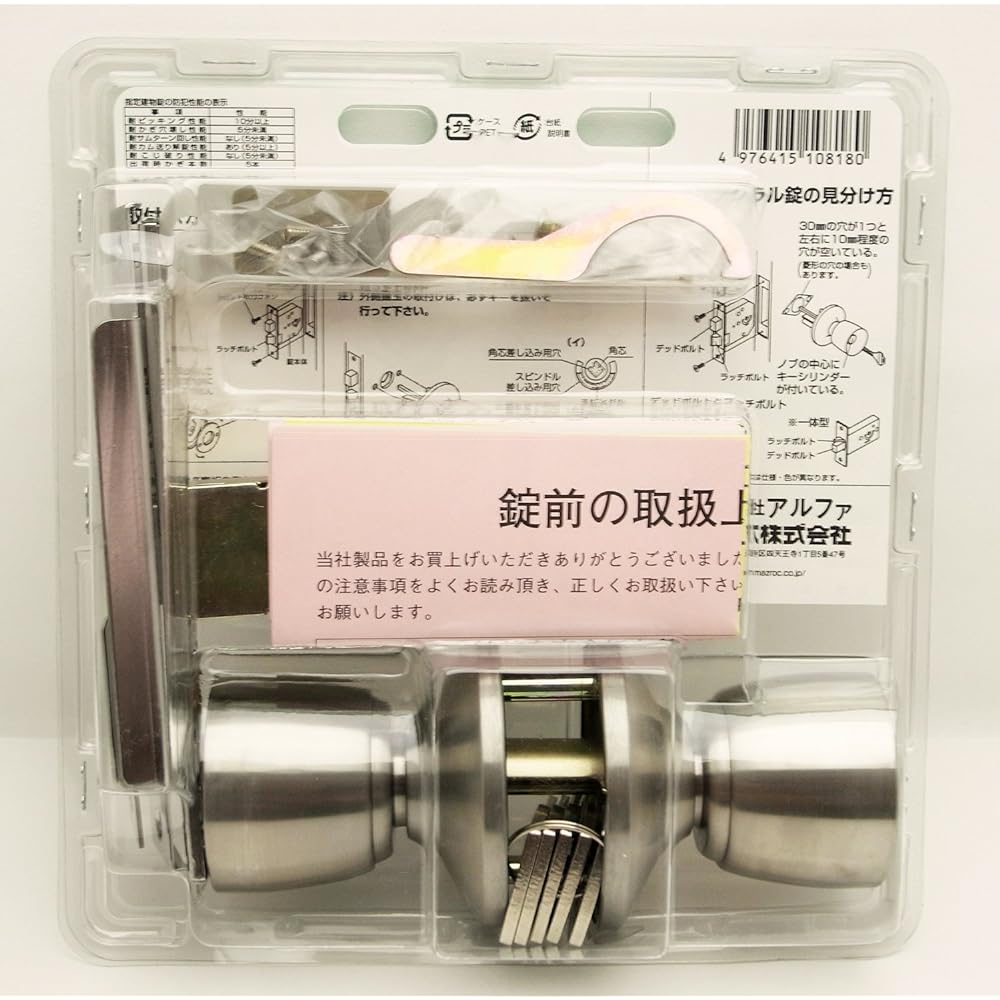 ALPHA Integral Lock Series Replacement Lock for Alpha Stile 10818