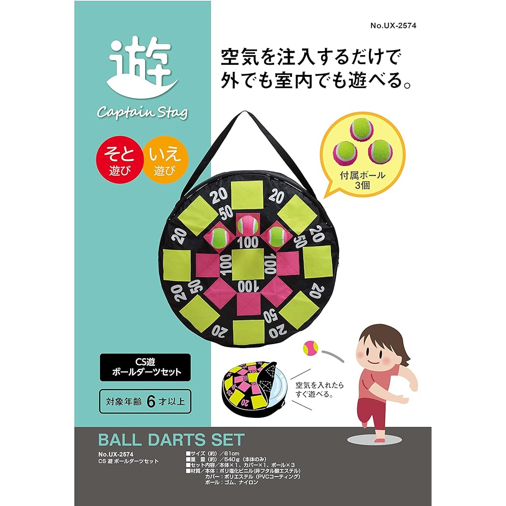 CAPTAIN STAG Captain Stag CS Yu Ball Dart Set UX-2574