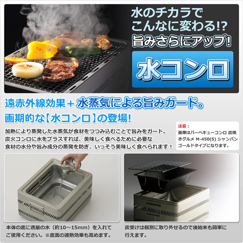 Honma Seisakusho SunField Charcoal Grilled Gourmet M-280(S) Silver