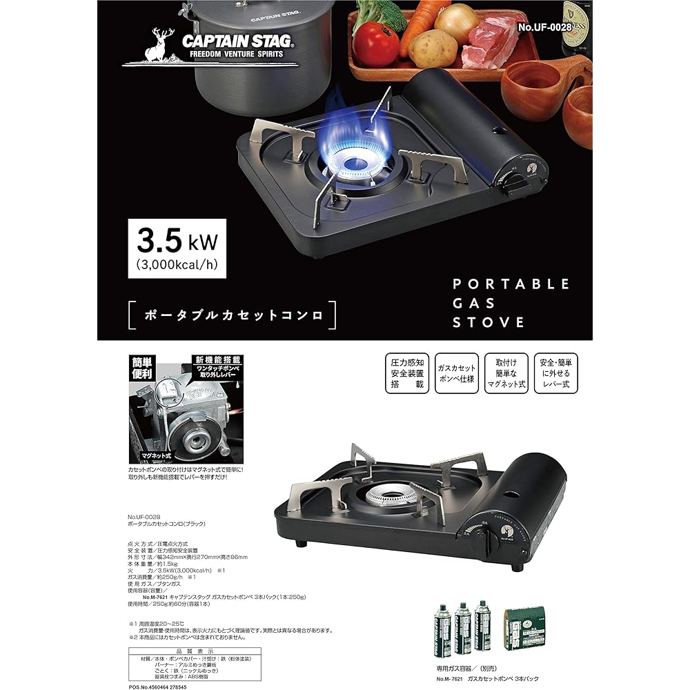 CAPTAIN STAG Barbecue Grill Stove Cassette Stove Tabletop Portable Cassette Stove Black UF-0028 Width 342 x Depth 270 x Height 86 mm