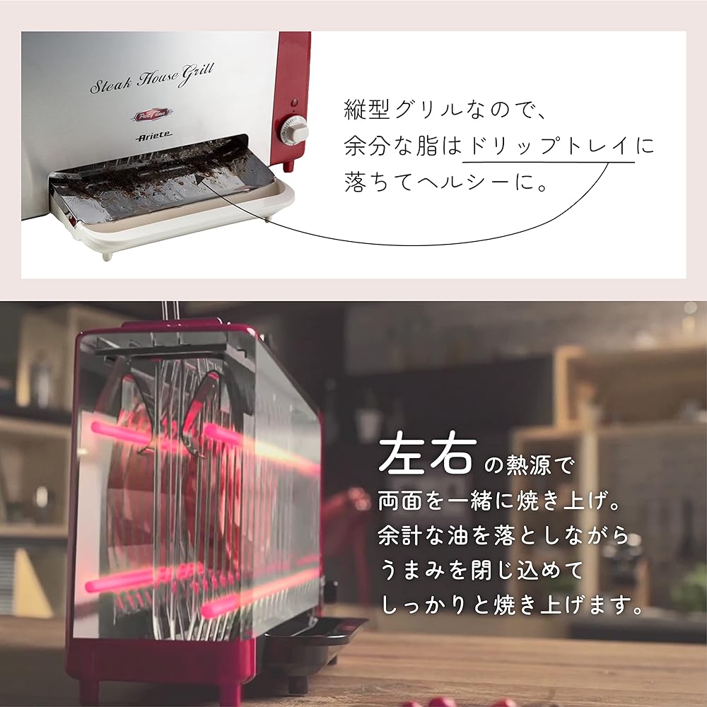 Ariete Steak Grill Smokeless Roaster BBQ Reduced Oil Healthy Diet Muscle Training Easy Care Red 730
