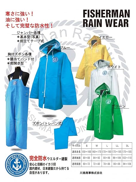 KURAHUTERU Ikari Fisherman Rain Wear Pants 3L Yellow 11EA197