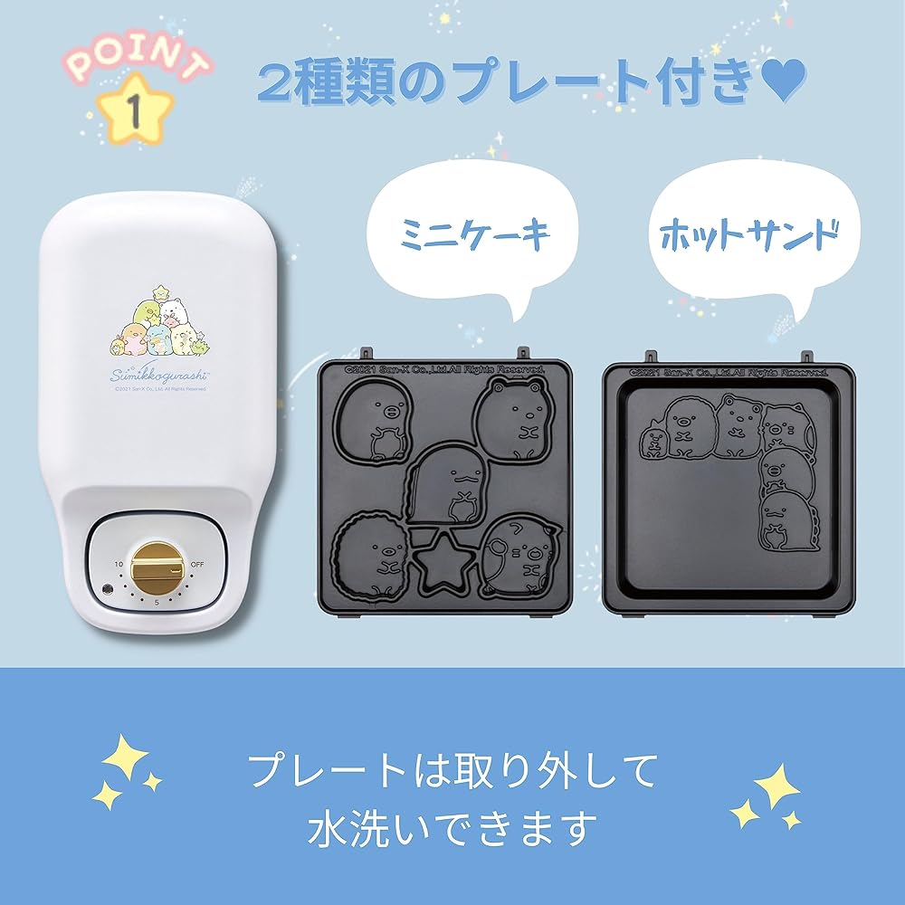 CCP (Ccp) Golden Chara Multi Sand Maker Sumikko Gurashi KM-CM75-SG White