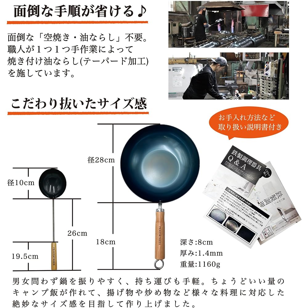 PEAKS&TREES IH Compatible Wok for Camping Ladle with Storage Bag Set Wild Flame Bread 28cm Frying Pan Iron Made in Japan No Seasoning Required Outdoor Cooker Stir-Fry Pot Solo Camping Light Home Use Outdoor Cooking Iron Pot
