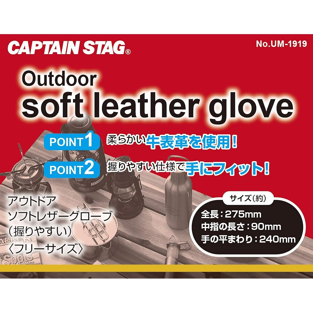 CAPTAIN STAG Outdoor Camping BBQ Gloves Leather Gloves Outdoor Soft Leather Gloves Free Size UM-1919/UM-1920