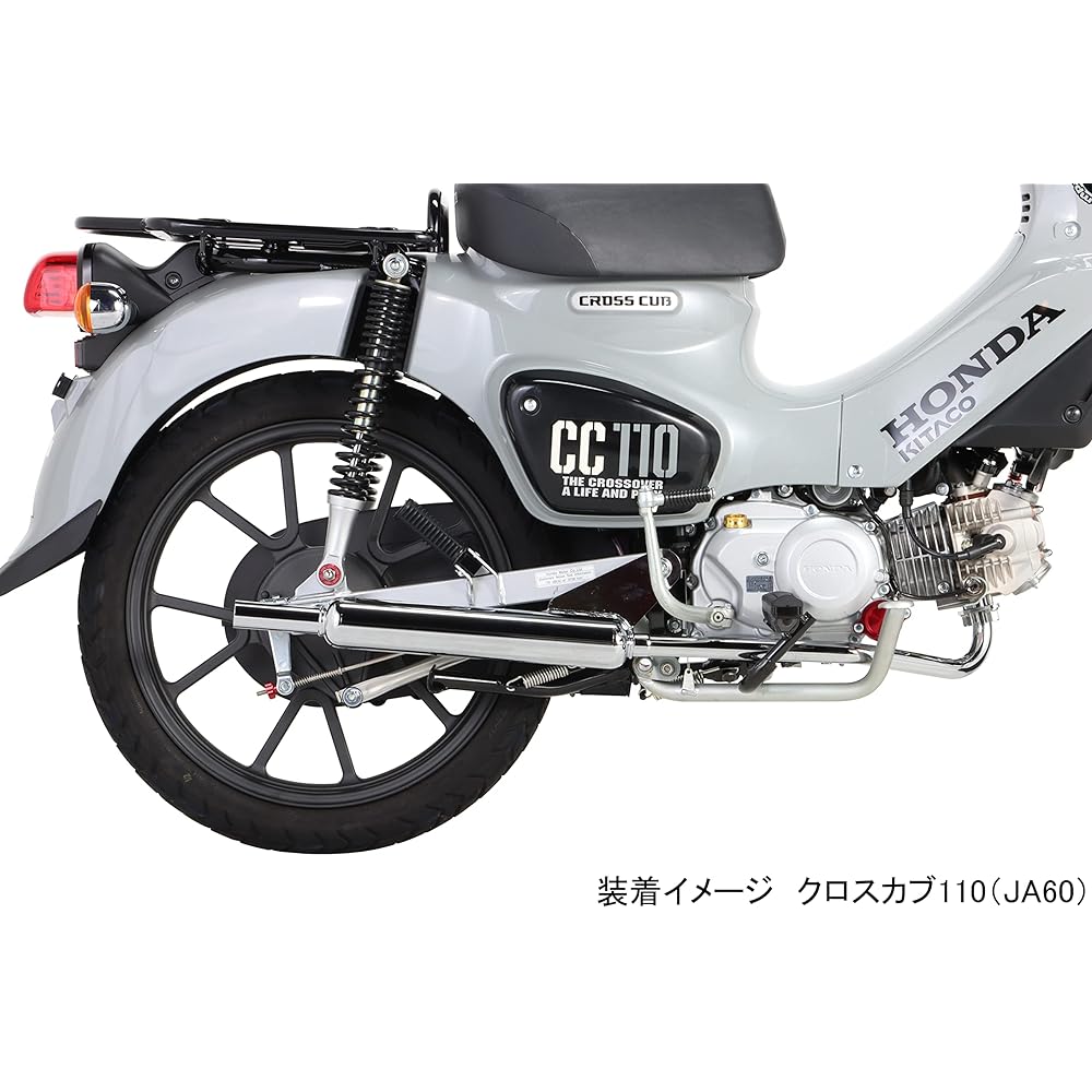 KITACO Mini Cabton Muffler Steel Plated Super Cub 110 (JA59) Cross Cub 110 (JA60) 543-1456800