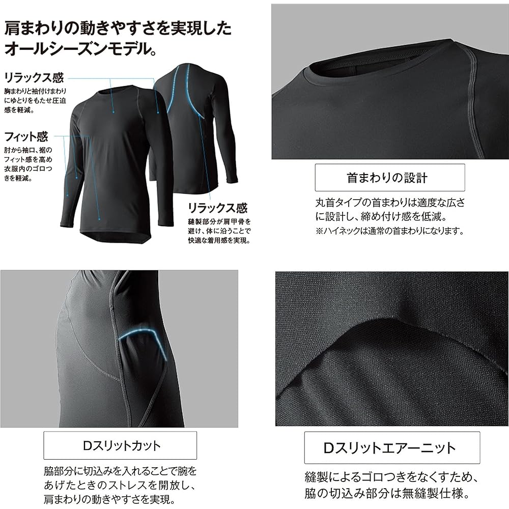DESCENT Baseball Round Long Sleeve Undershirt Fleece Lining Stretch STD-657