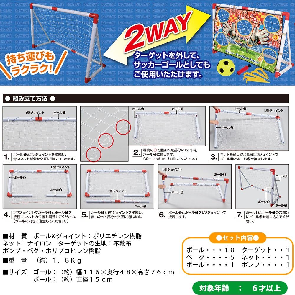 Kaiser Target Soccer Goal Set KW-656 Assembly Type Leisure Family Sports