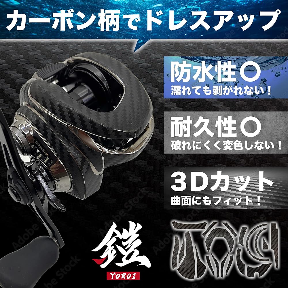 CUSTOM SEAT.JP Armor YOROI 21 Antares DC 22 Exsense DC Custom Decal Scratch Prevention Scratch Protection Bait Reel Custom (Clear (For Left Handle))
