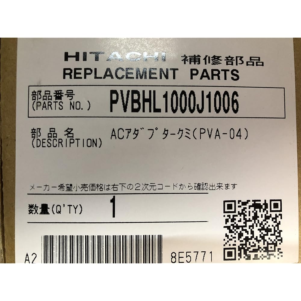 AC adapter for HITACHI PVBHL1000J1006 (PVA-04) vacuum cleaner