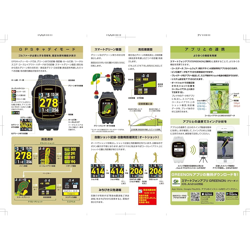 DUNLOP Srixon Distance Measurement Green on the Golf Watch Norm II Plus GGF-M0003