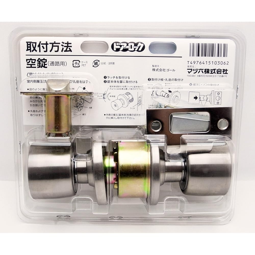 GOAL Easy Replacement Door Lock Cylindrical Empty Lock (ULW-1E) 10306