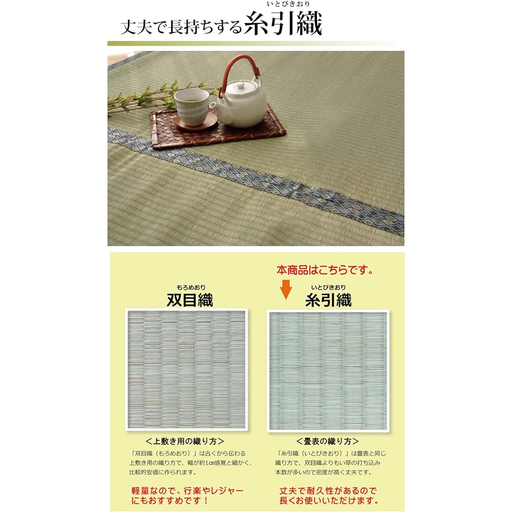 Ikehiko Corporation Igusa Overlay Carpet, 6 Tatami Mats, Domestic Itobiki Woven "Kakita River", 36-ken 6 Tatami Mats (approx. 273 x 364 cm), Beige