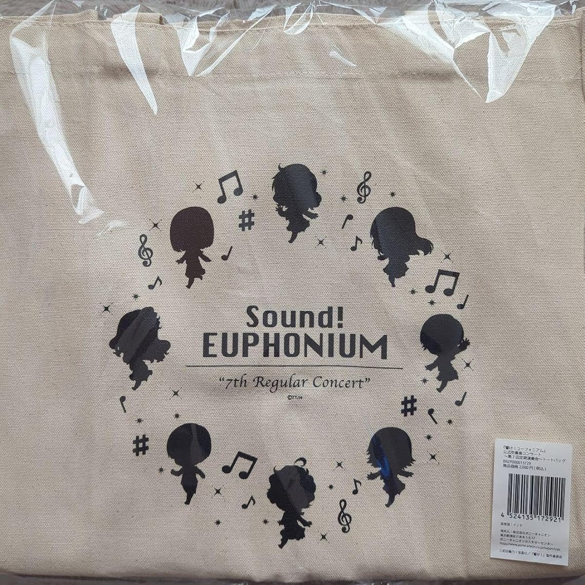 Sound! Euphonium 7th Regular Concert Tote Bag Muffler Towel