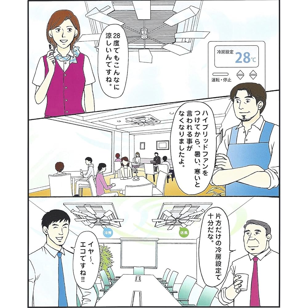 Hybrid fan HBF-FJR CW Made in Japan Commercial air conditioner Wind shield Direct wind mitigation