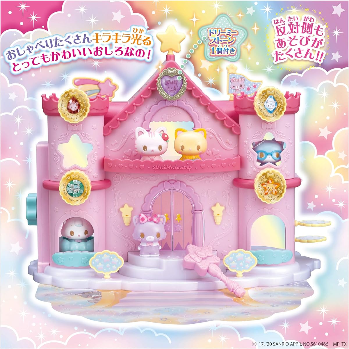 Agatsuma Mewkledreamy The Castle Above the Sky