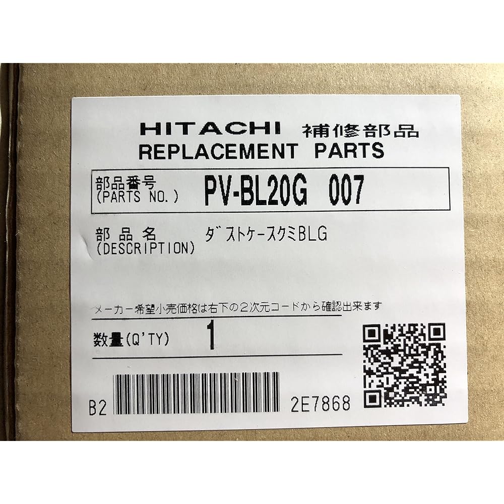 Hitachi HITACHI PV-BL20G 007 Vacuum Cleaner Dust Case Kumi