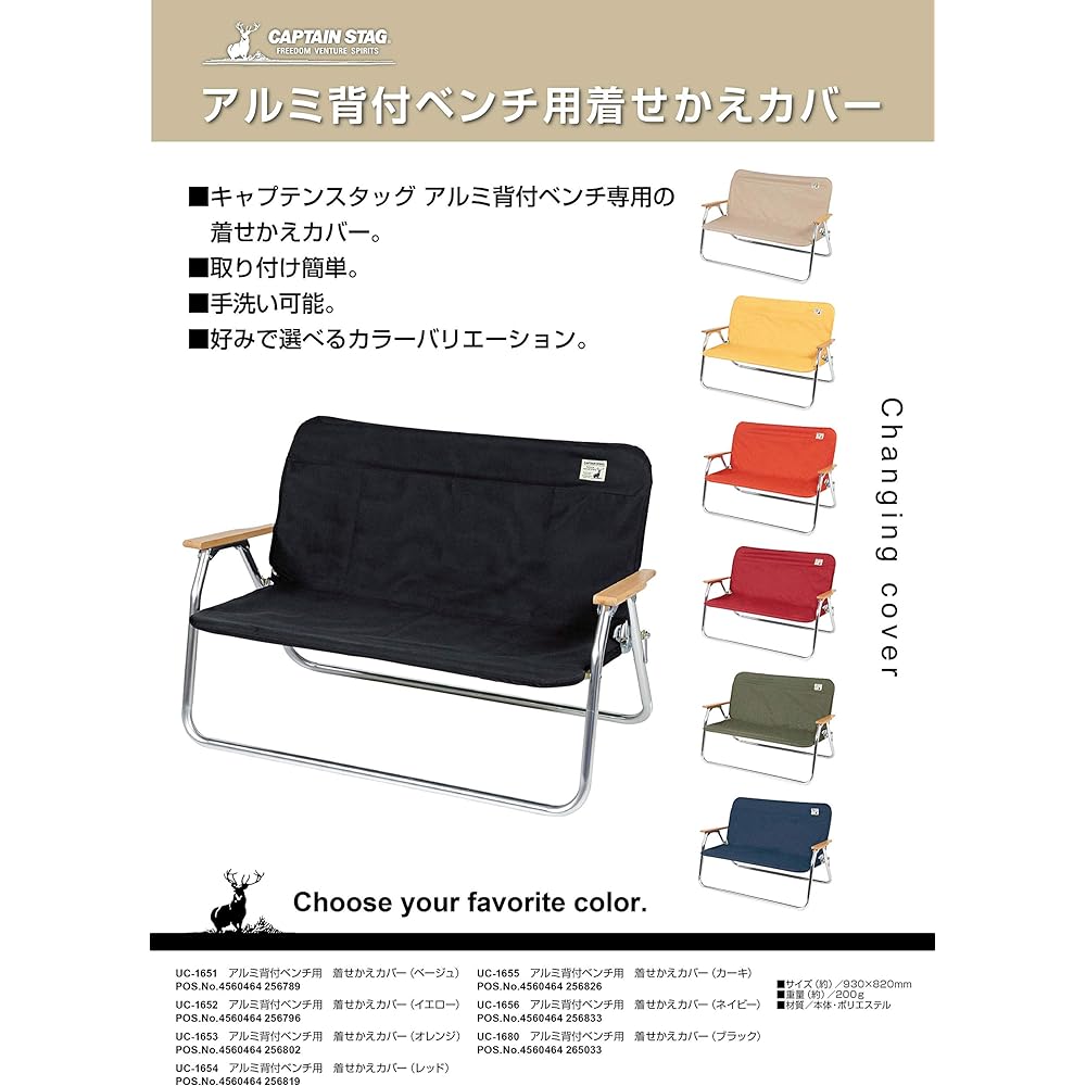 CAPTAIN STAG Bench Cover Aluminum Backed Bench Dress-up Cover