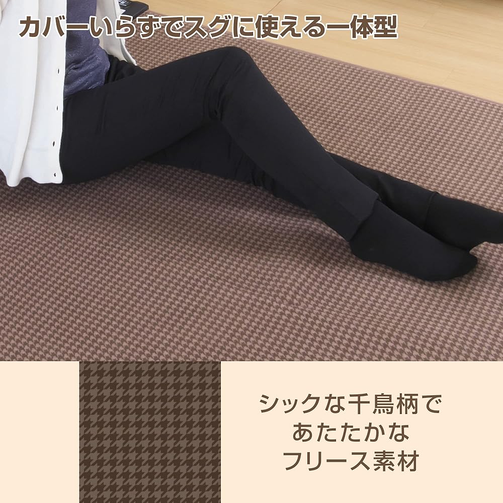 KODEN VWC111-LBH Hot Carpet, Integrated Type, 1 Tatami Square, Brown, Plaid Pattern, No Cover Required, Dani Clean, Slide Temperature Adjustment, 125 x 125 cm