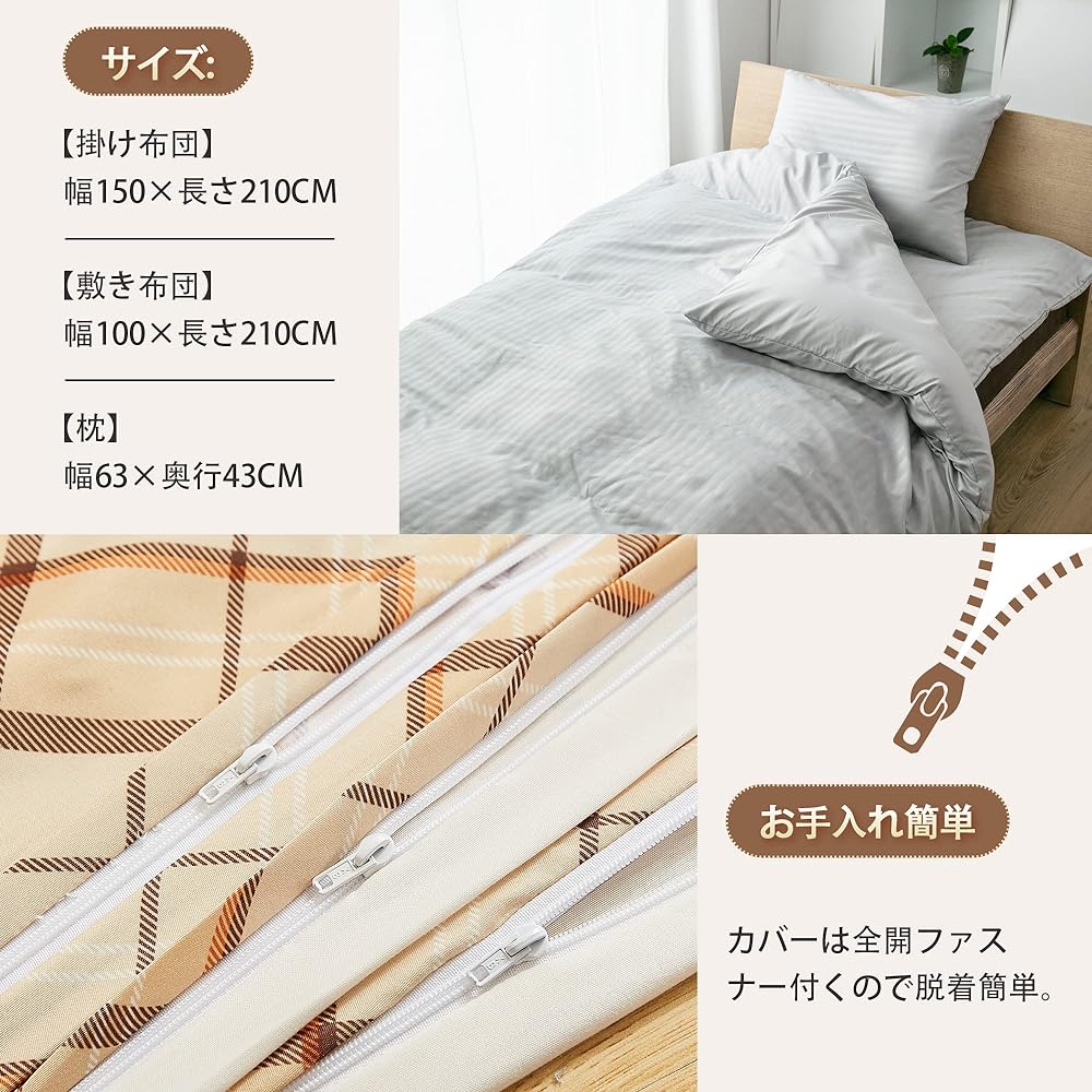 VK Living Duvet Set, 7 Piece Duvet Set, Single, 1.6kg Filling, Antibacterial and Odor Resistant, Washable, Dust Resistant, Fine Peach Skin Processing, Smooth Texture, Allergy Prevention, Comforter, Mattress, Pillow, Duvet Cover, Storage Case Included, Ca