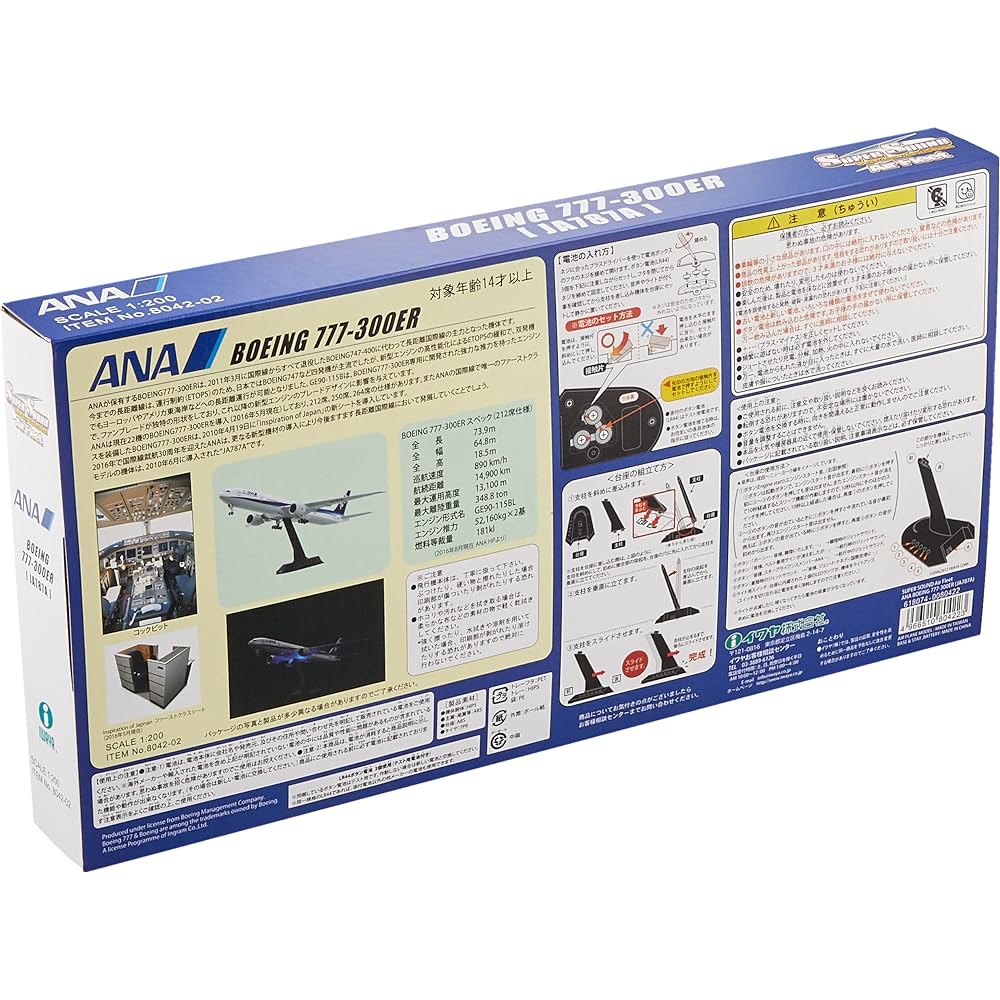 IWAYA 1/200 ANA Sound Jet 777-300ER Completed Product